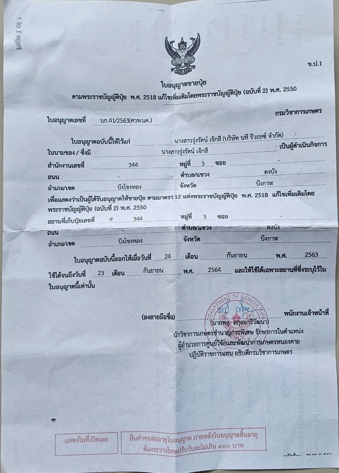 Certificate 1