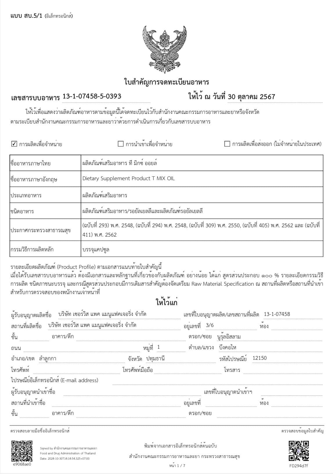 Certificate 2