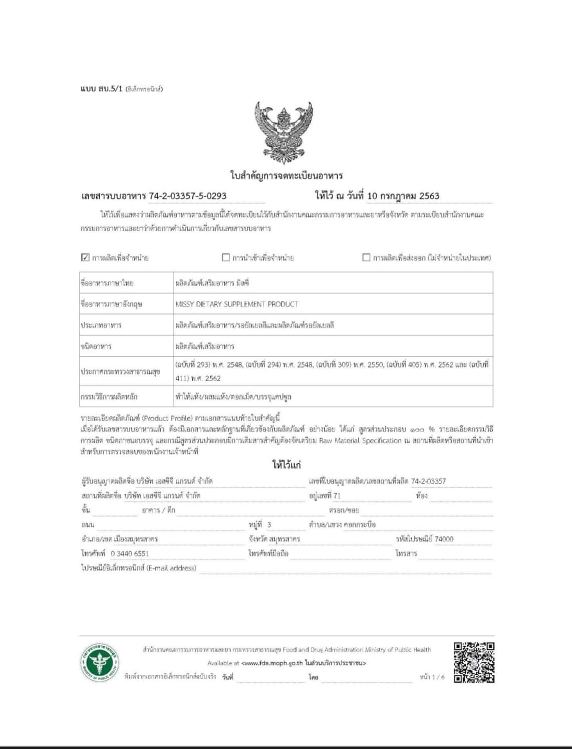 Certificate 3