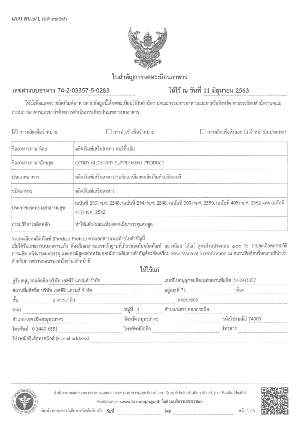 Certificate 4