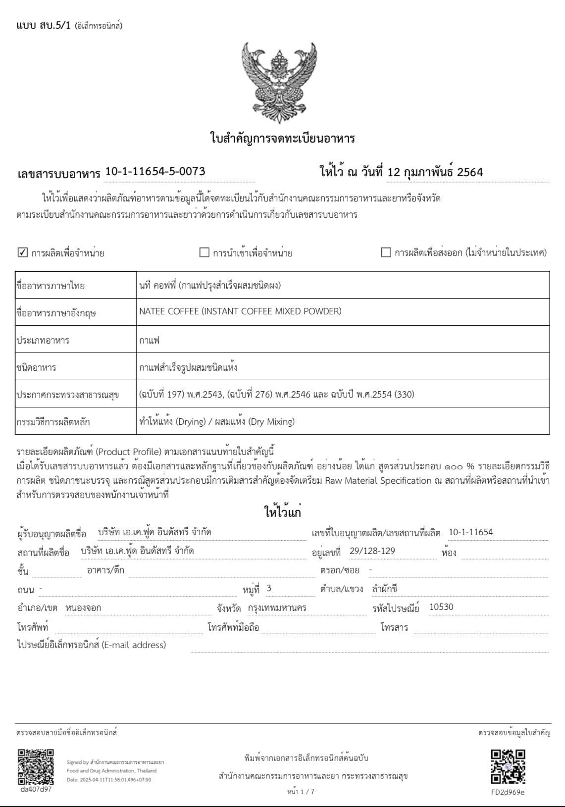 Certificate 5